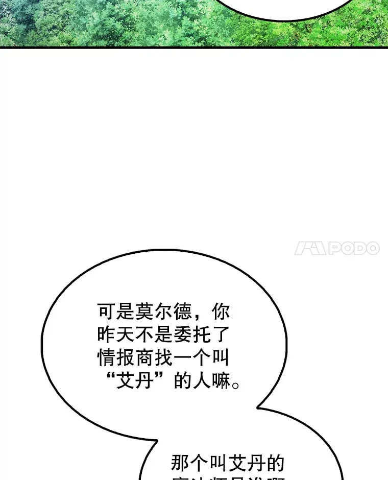40.寻找艾丹 第110页