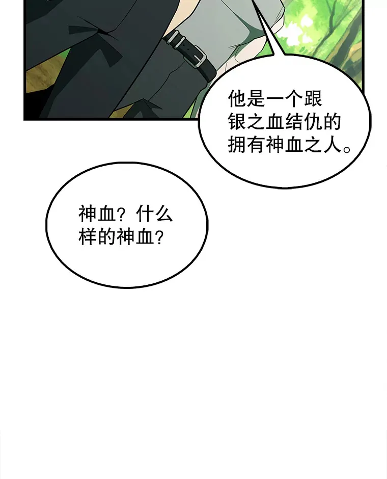 40.寻找艾丹 第112页