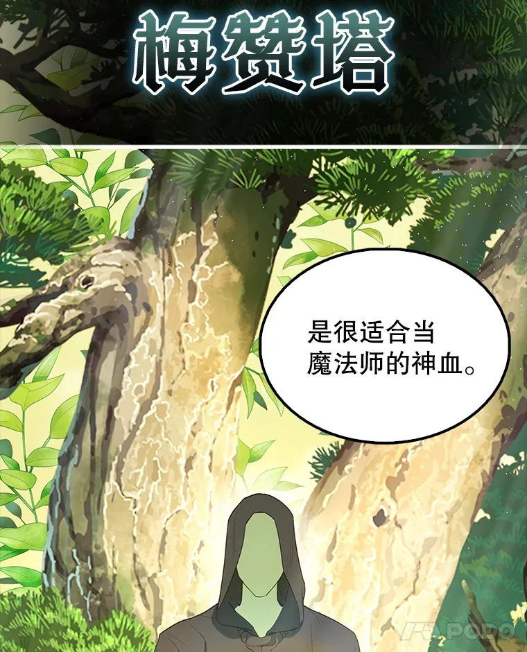 40.寻找艾丹 第114页