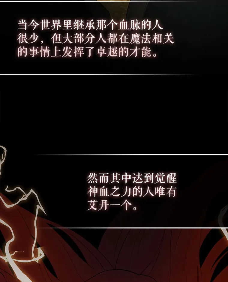 40.寻找艾丹 第116页