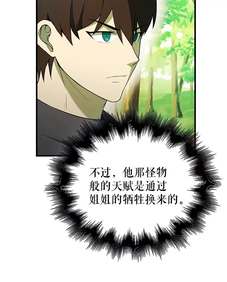 40.寻找艾丹 第119页