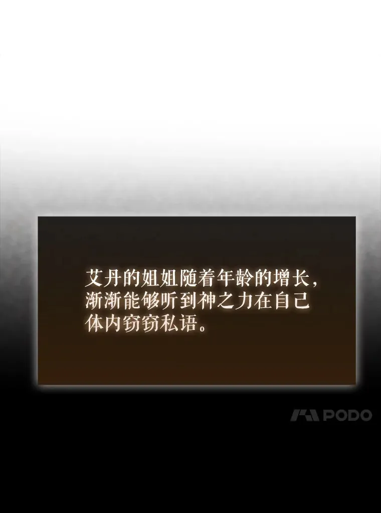 40.寻找艾丹 第120页