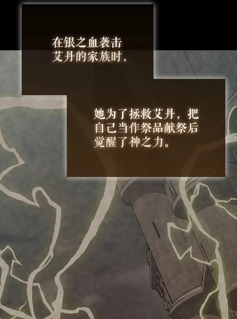40.寻找艾丹 第122页