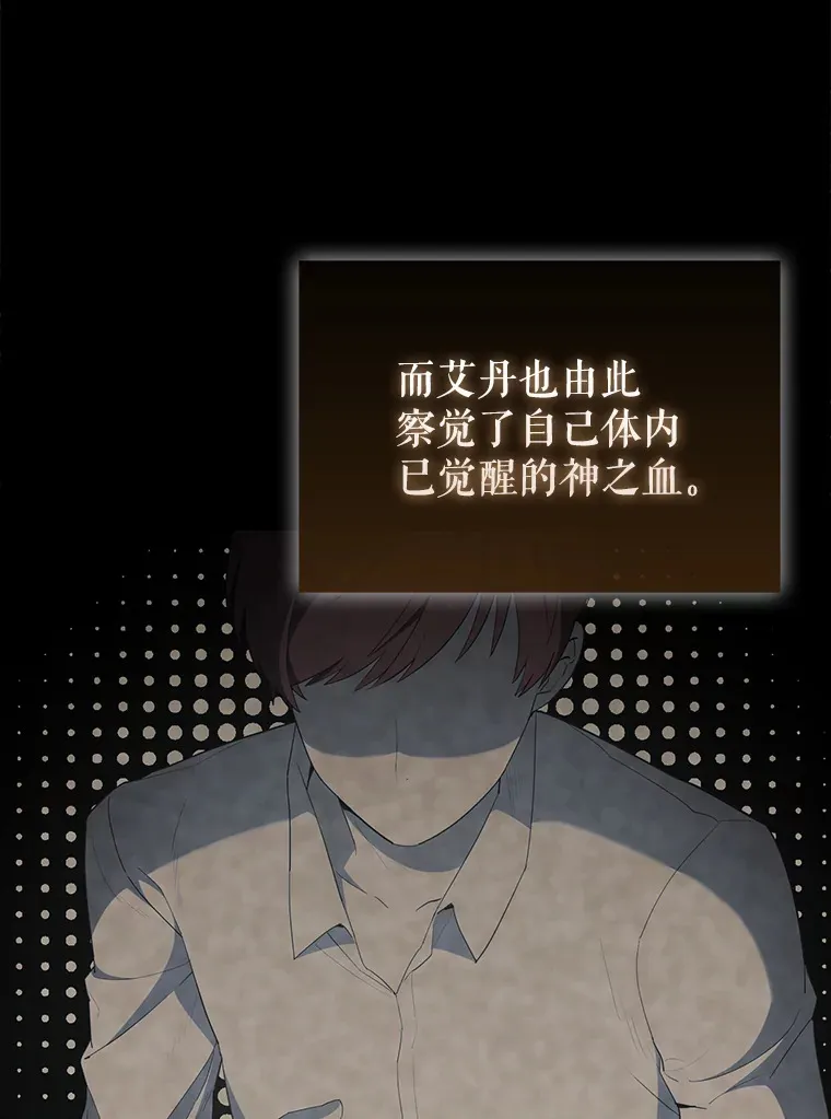40.寻找艾丹 第126页
