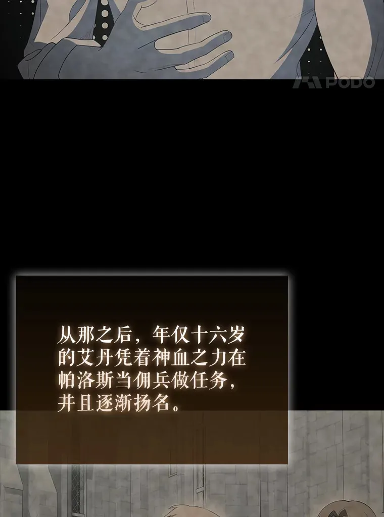 40.寻找艾丹 第127页