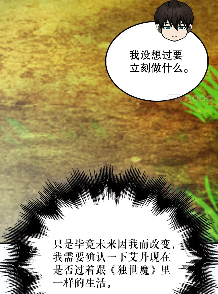 40.寻找艾丹 第130页