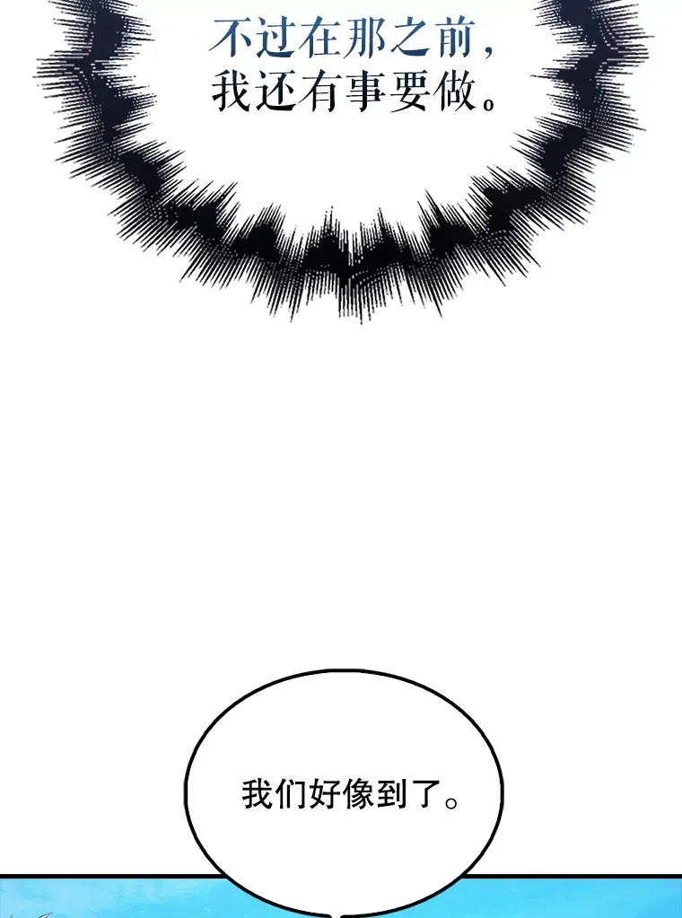 40.寻找艾丹 第132页