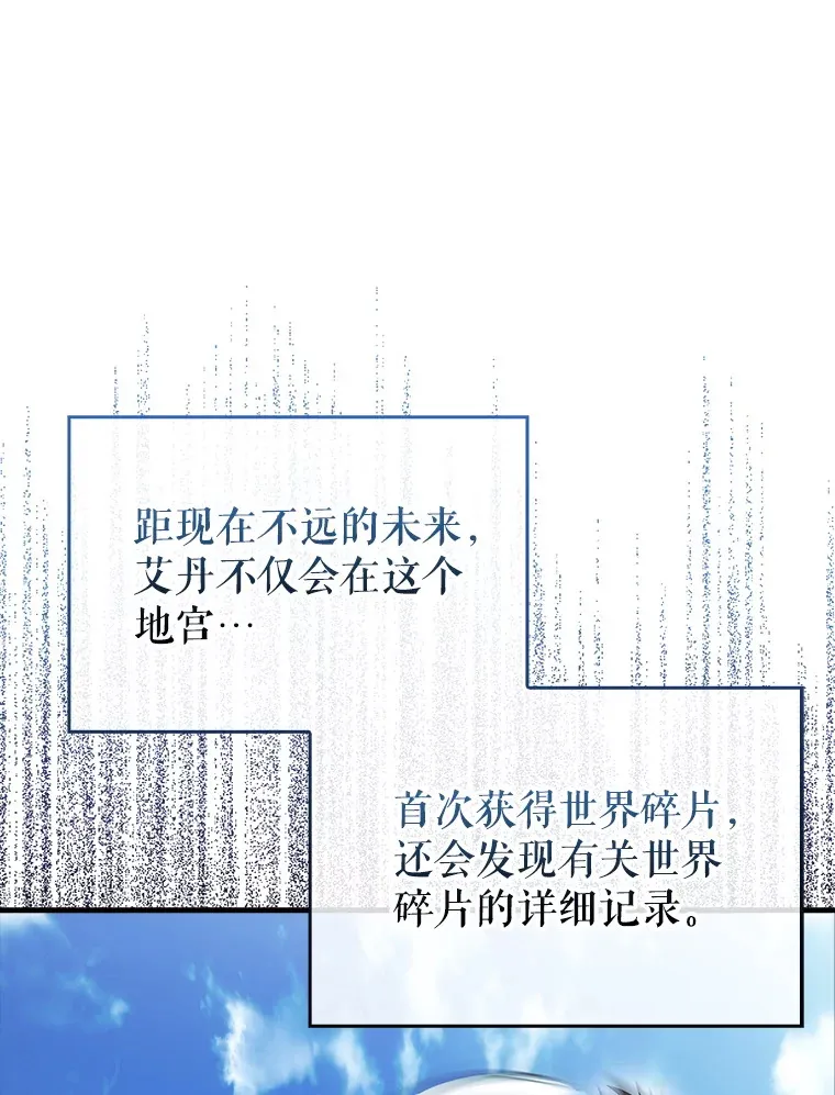 40.寻找艾丹 第137页