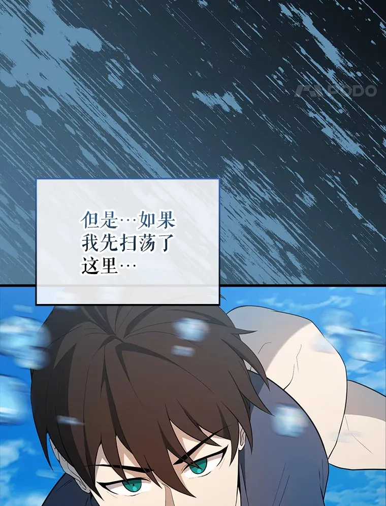 40.寻找艾丹 第143页