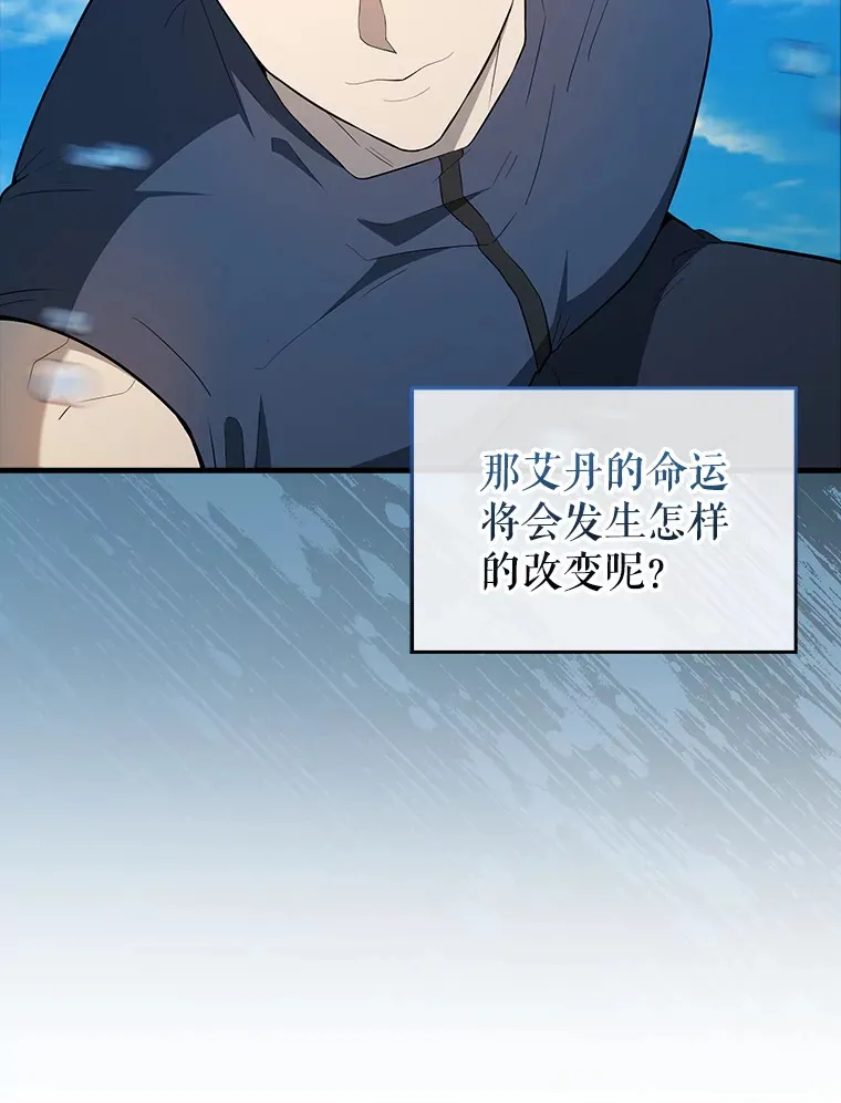 40.寻找艾丹 第144页