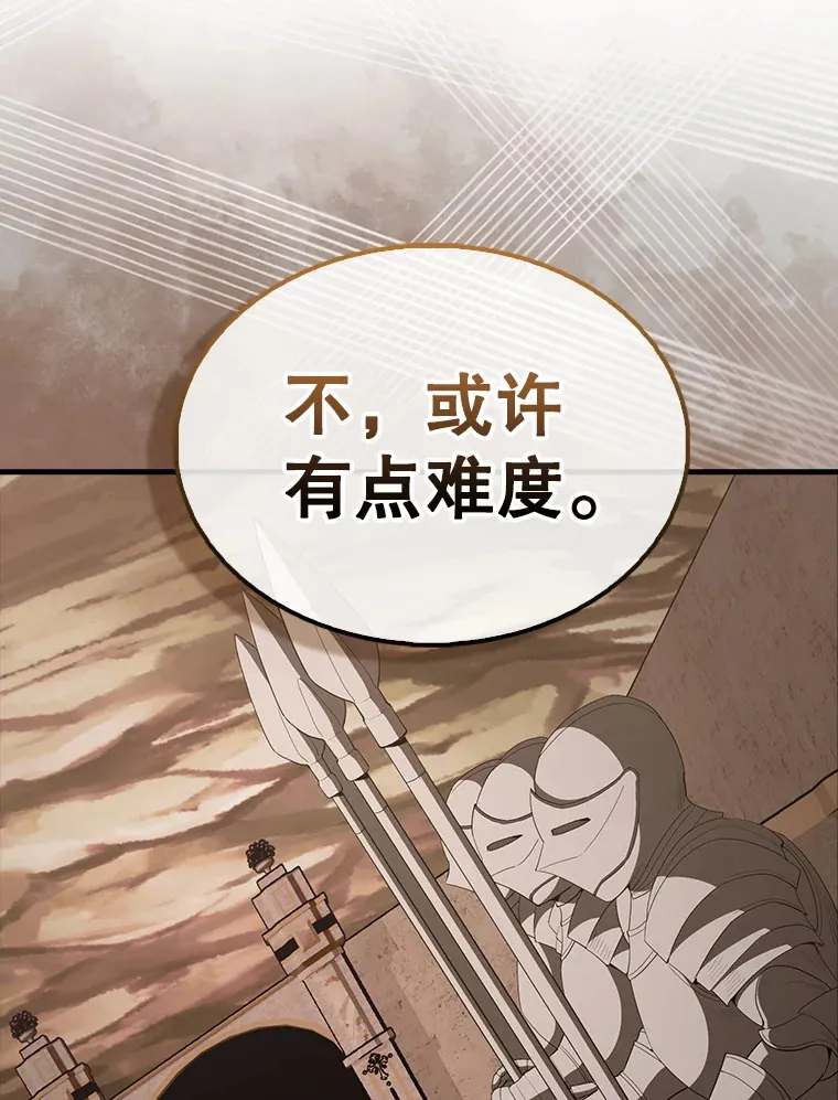 40.寻找艾丹 第150页