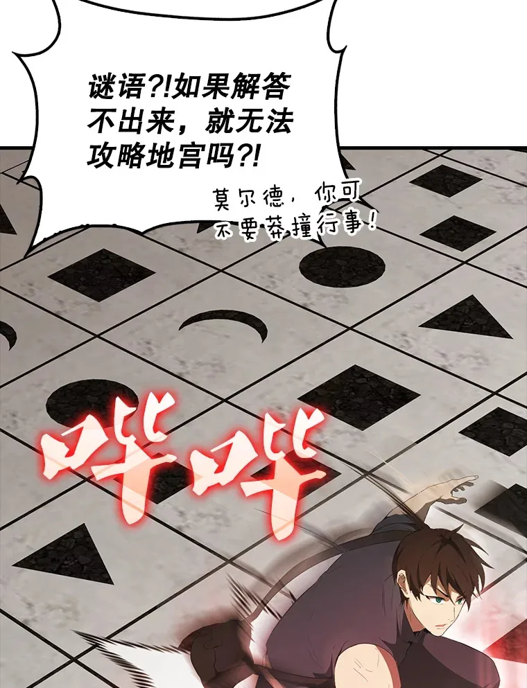 41.为了拯救世界 第3页