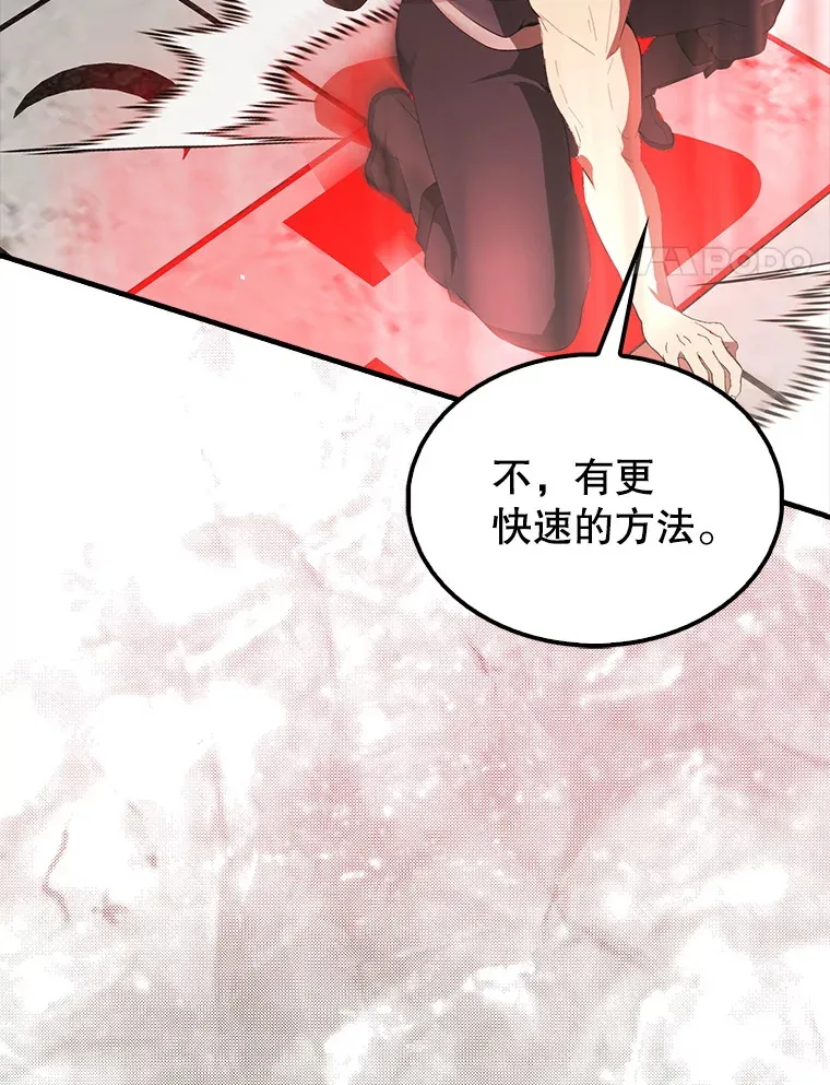 41.为了拯救世界 第4页