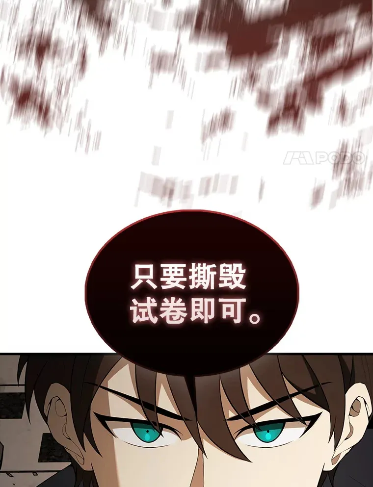 41.为了拯救世界 第17页