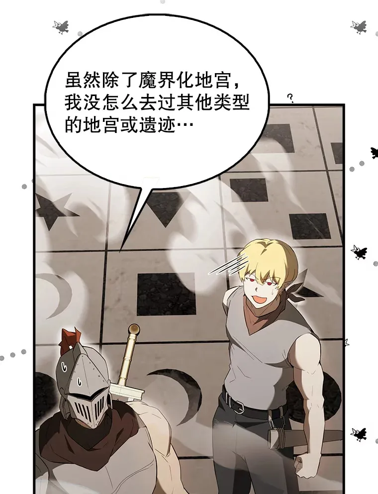 41.为了拯救世界 第19页