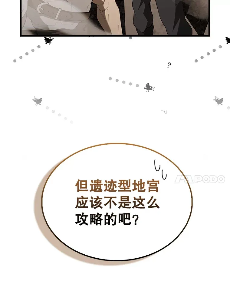 41.为了拯救世界 第20页