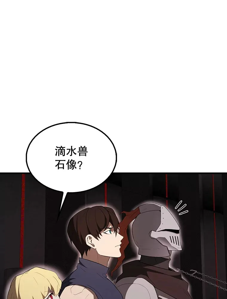 41.为了拯救世界 第25页