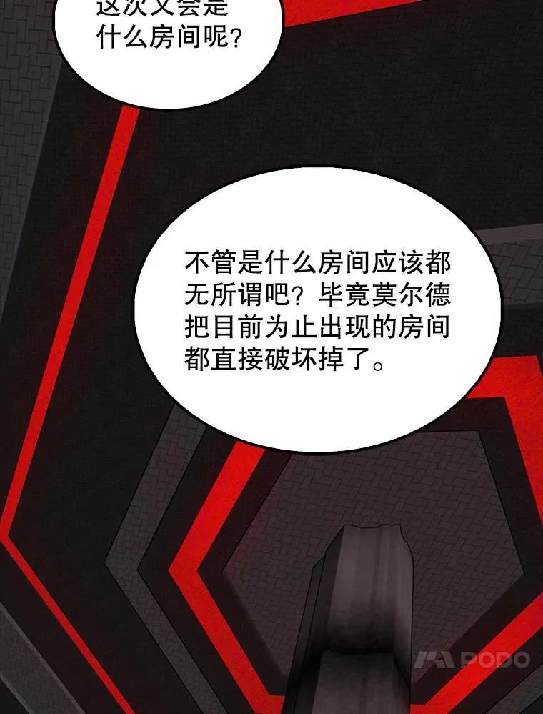41.为了拯救世界 第27页