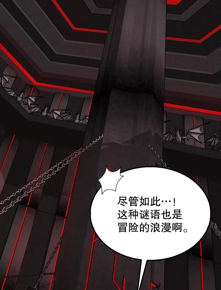 41.为了拯救世界 第28页