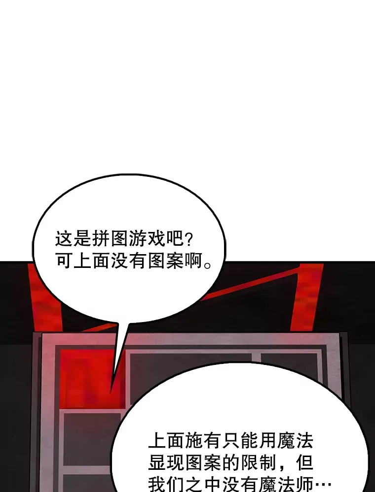 41.为了拯救世界 第30页