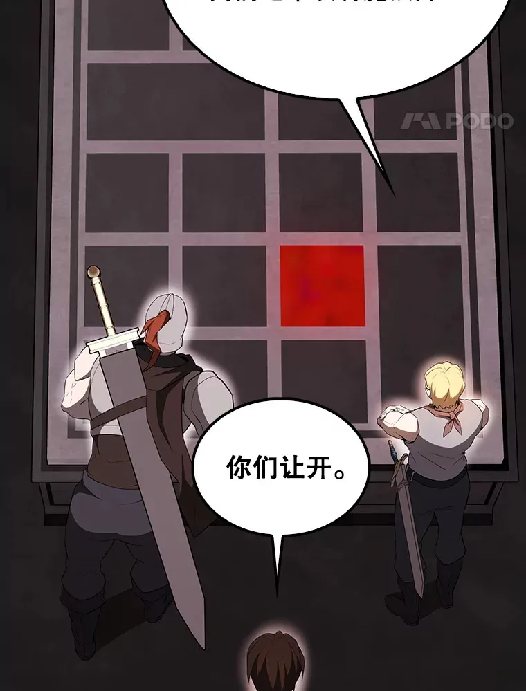 41.为了拯救世界 第31页