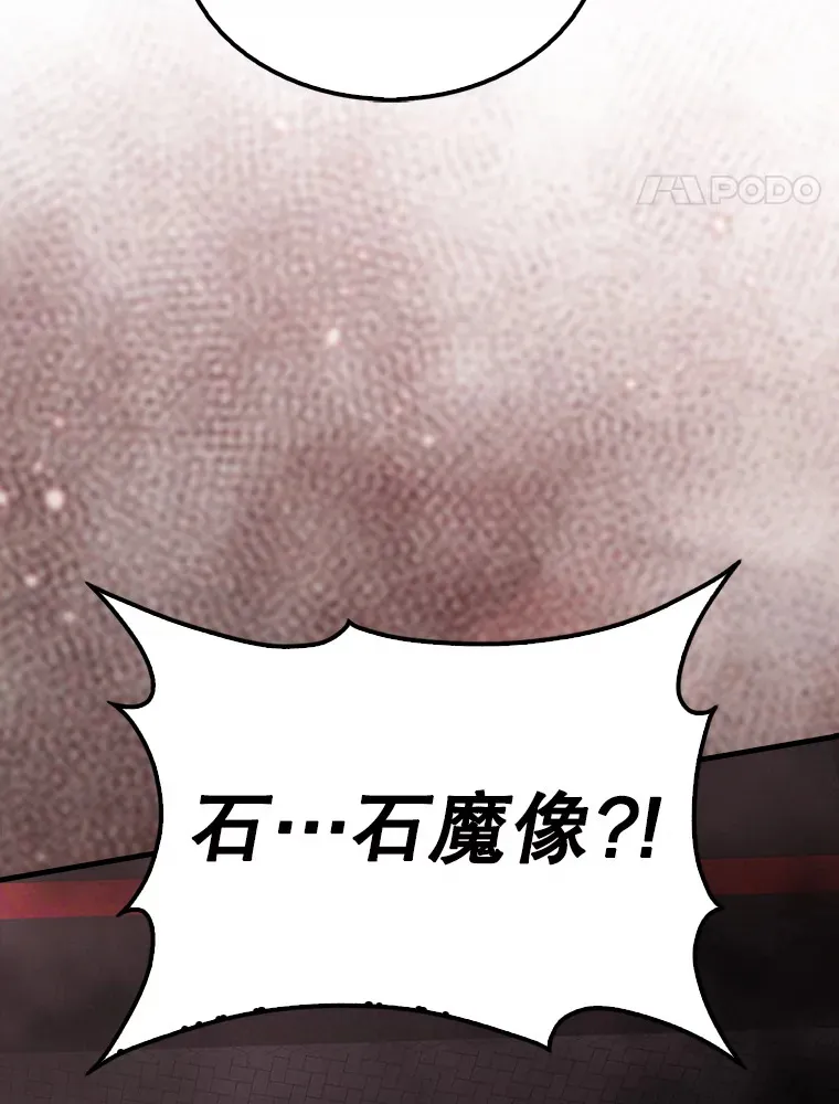 41.为了拯救世界 第44页