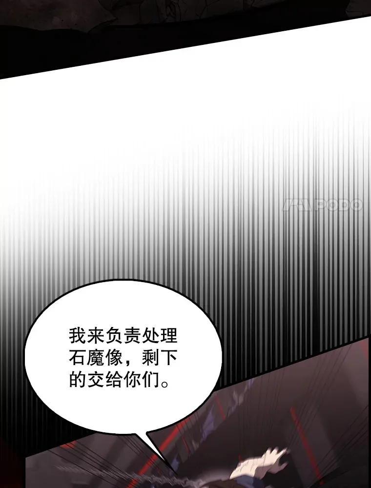 41.为了拯救世界 第47页