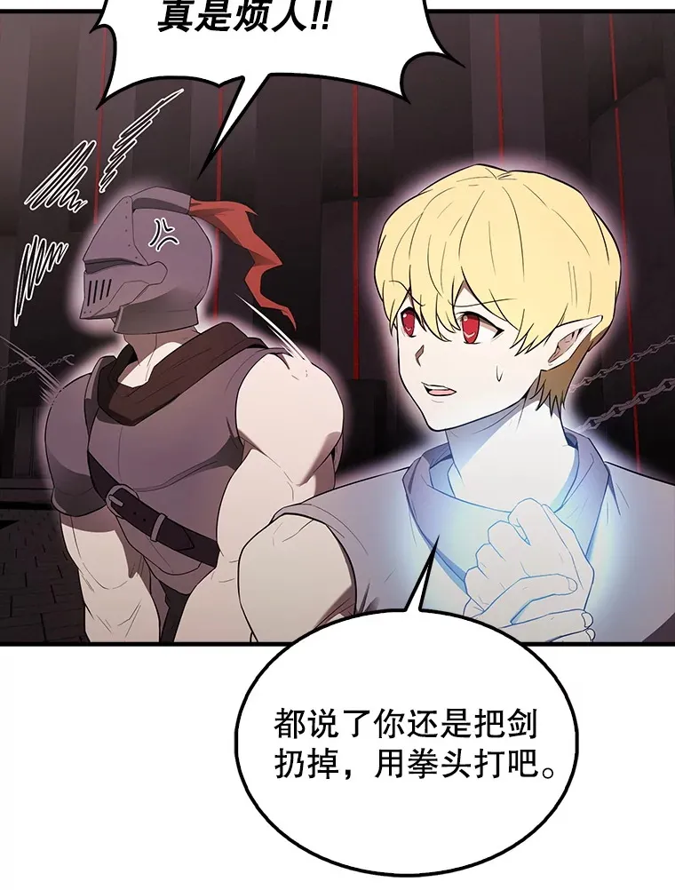 41.为了拯救世界 第67页