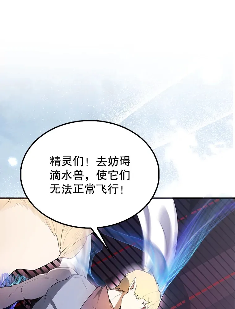 41.为了拯救世界 第68页