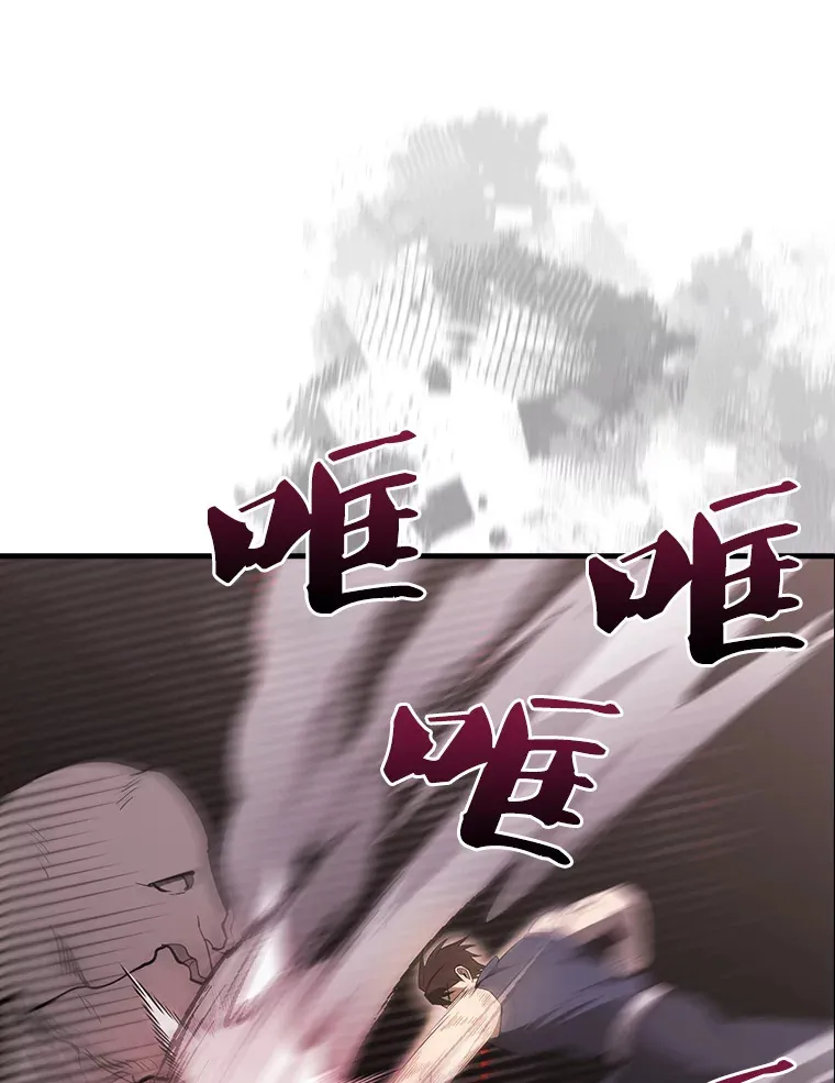 41.为了拯救世界 第84页