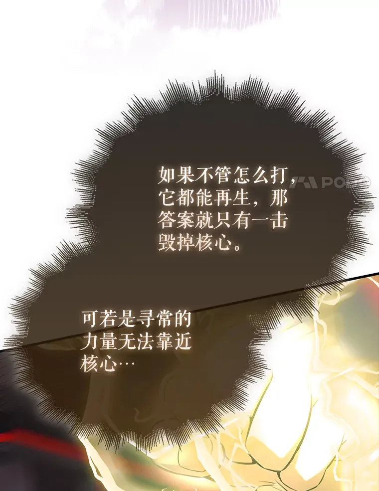 41.为了拯救世界 第86页