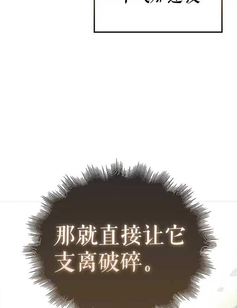 41.为了拯救世界 第88页