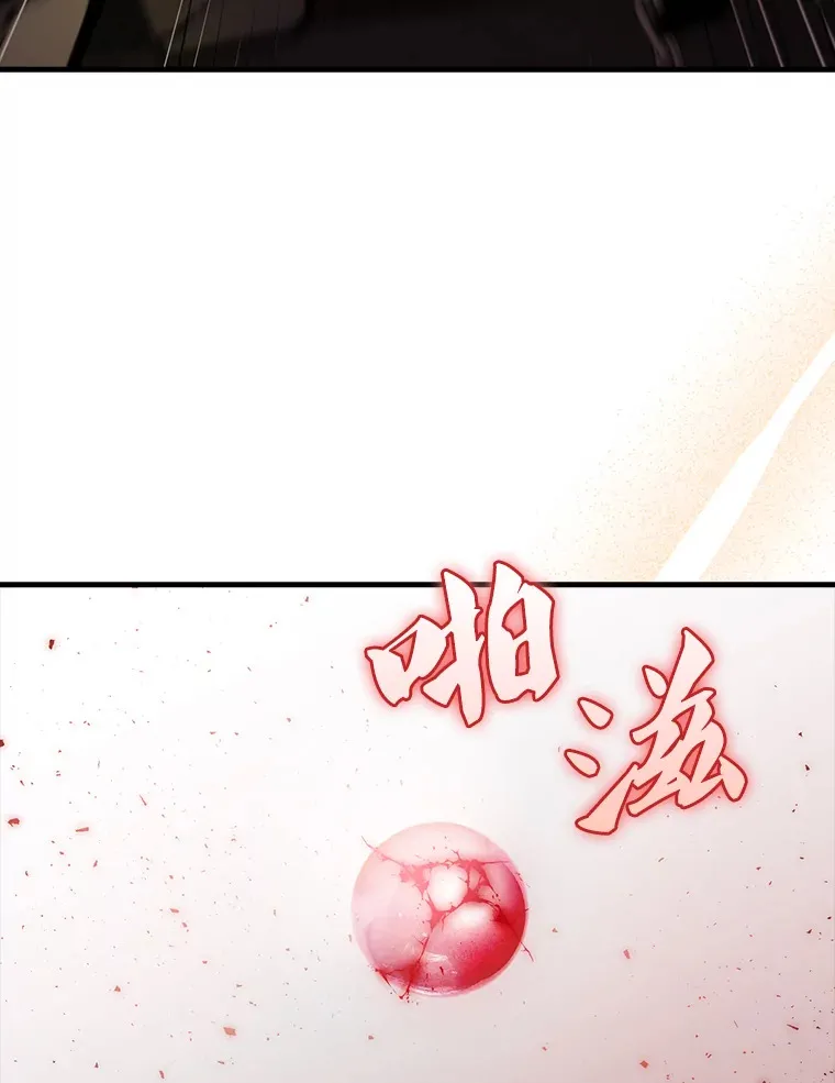 41.为了拯救世界 第93页