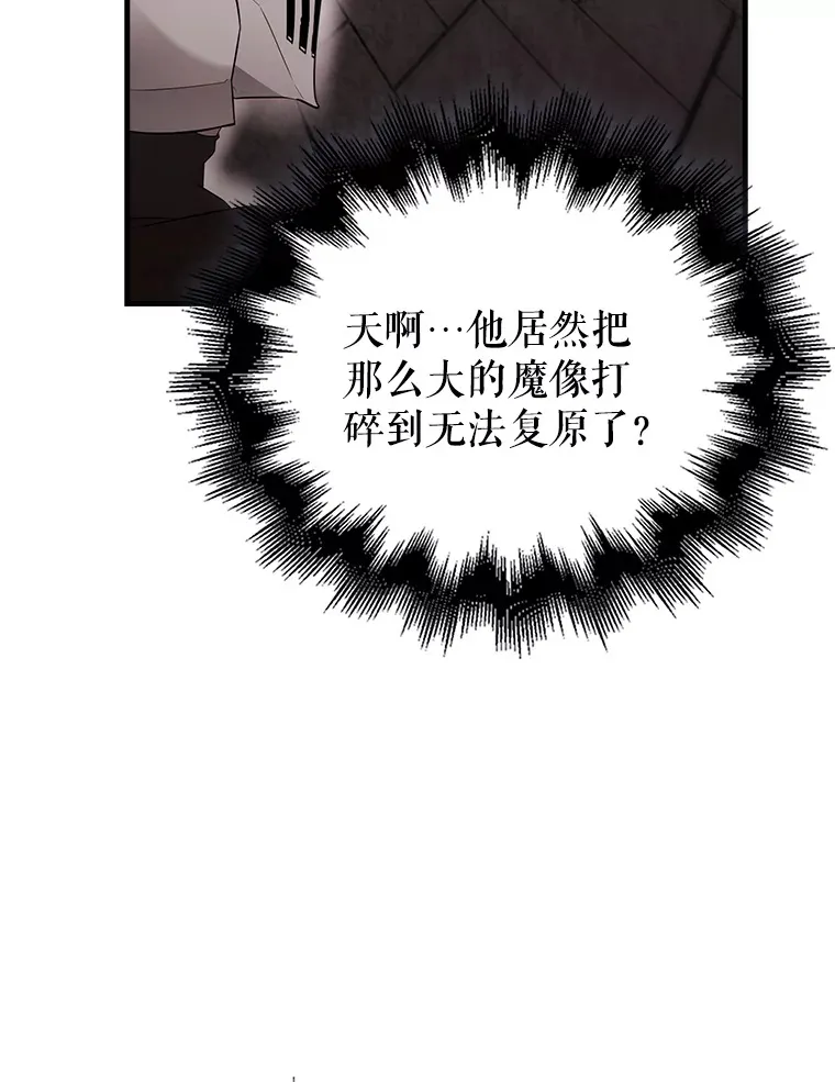 41.为了拯救世界 第97页