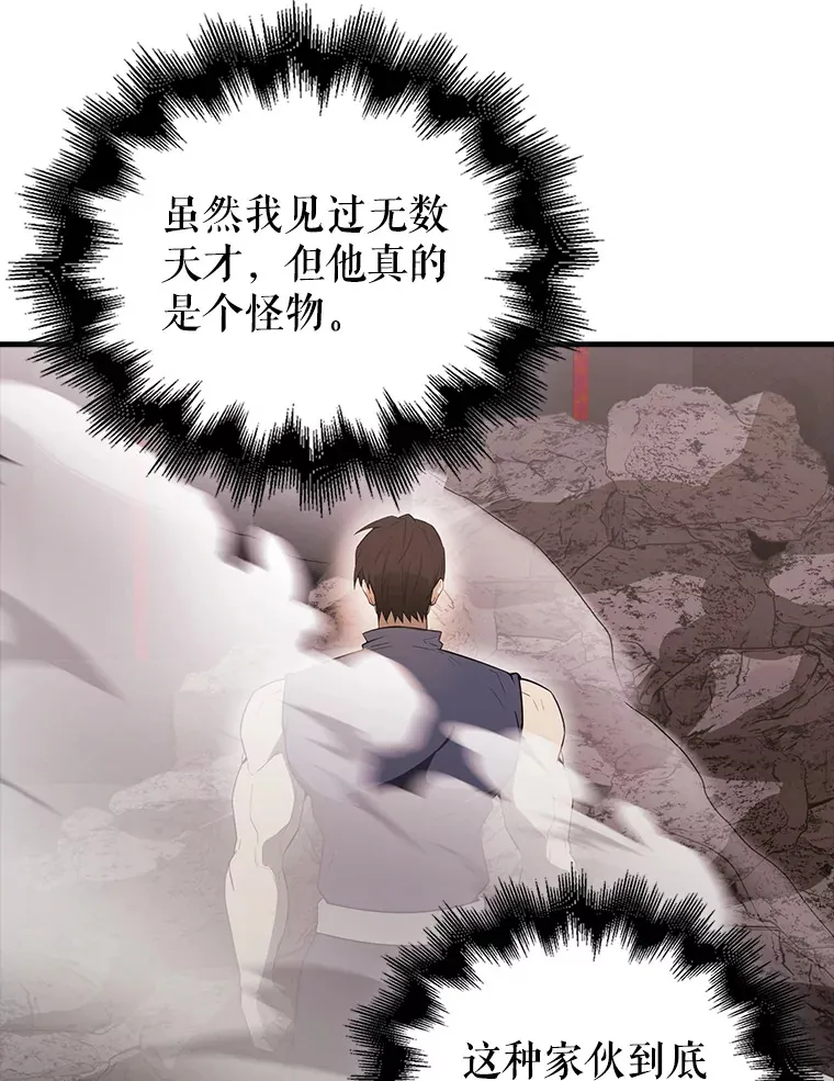 41.为了拯救世界 第98页