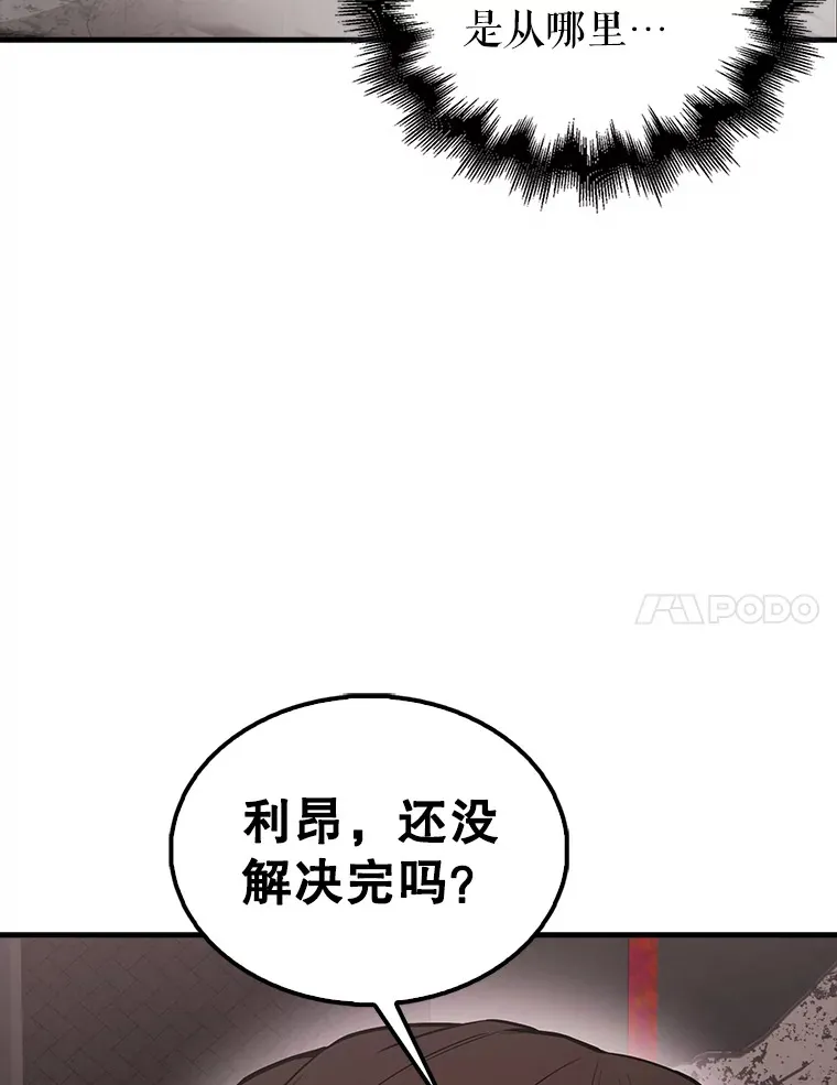 41.为了拯救世界 第99页