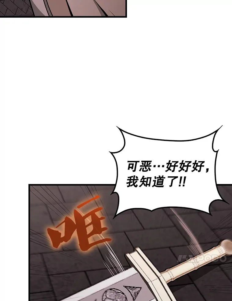 41.为了拯救世界 第102页