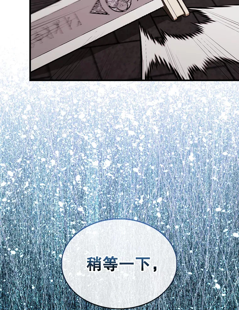 41.为了拯救世界 第103页