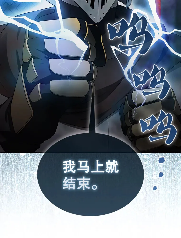 41.为了拯救世界 第105页