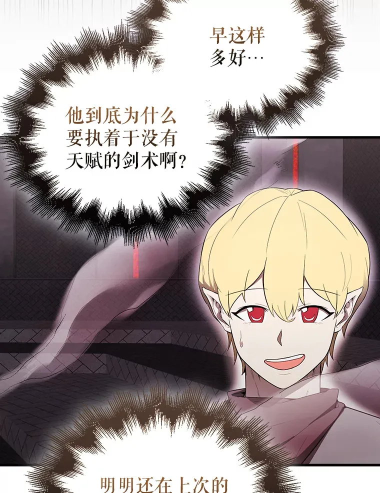 41.为了拯救世界 第115页