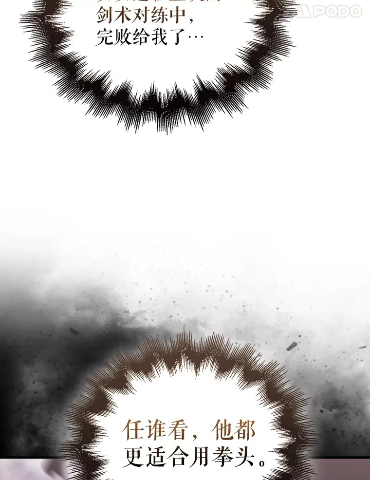 41.为了拯救世界 第116页