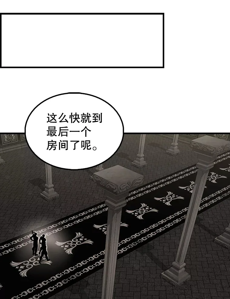 41.为了拯救世界 第120页