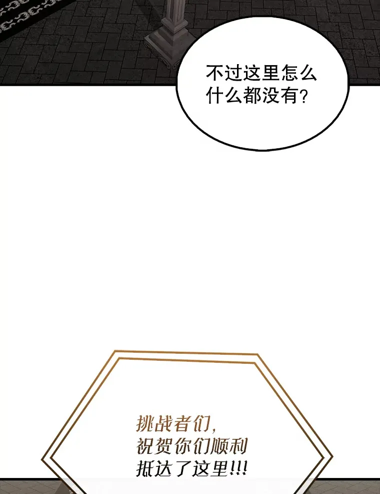 41.为了拯救世界 第121页