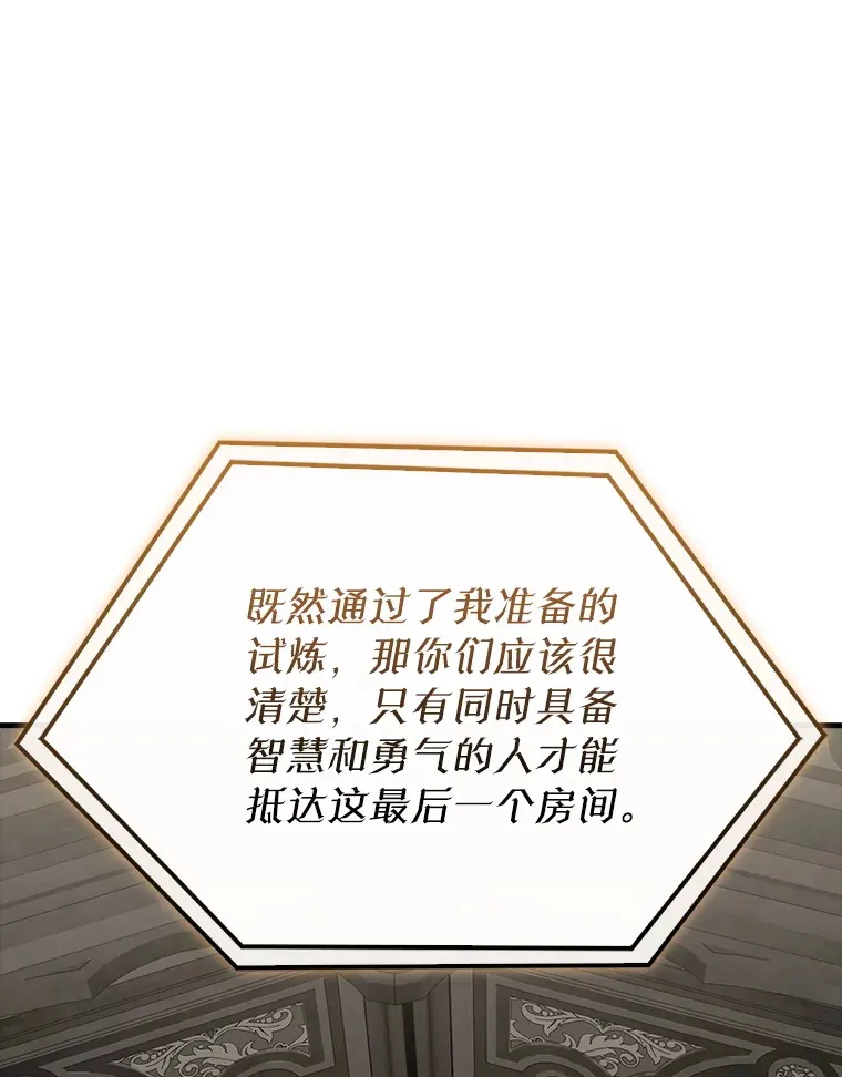 41.为了拯救世界 第123页