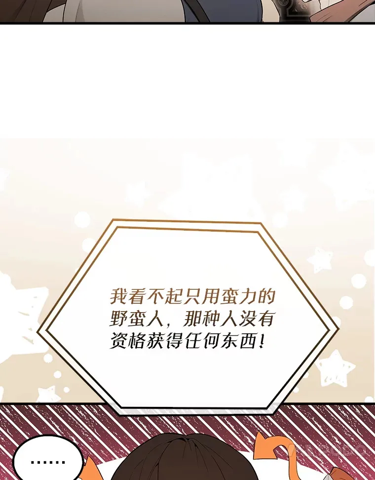41.为了拯救世界 第125页
