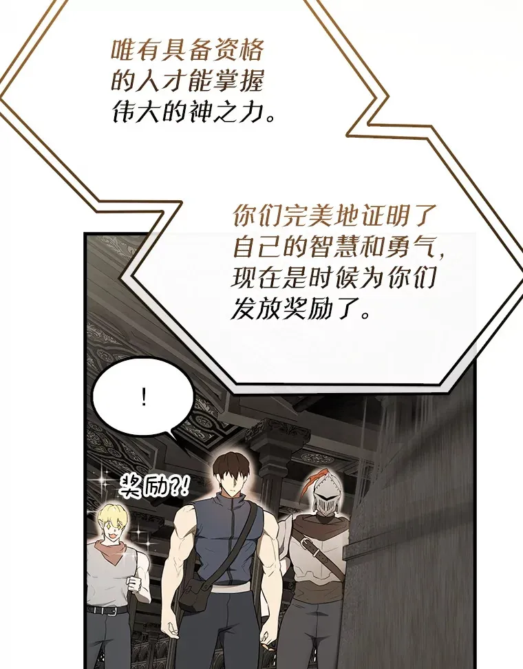 41.为了拯救世界 第127页