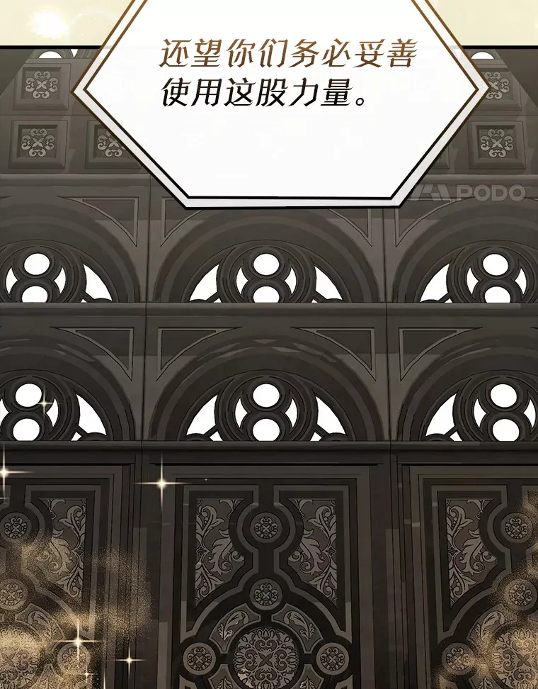 41.为了拯救世界 第129页