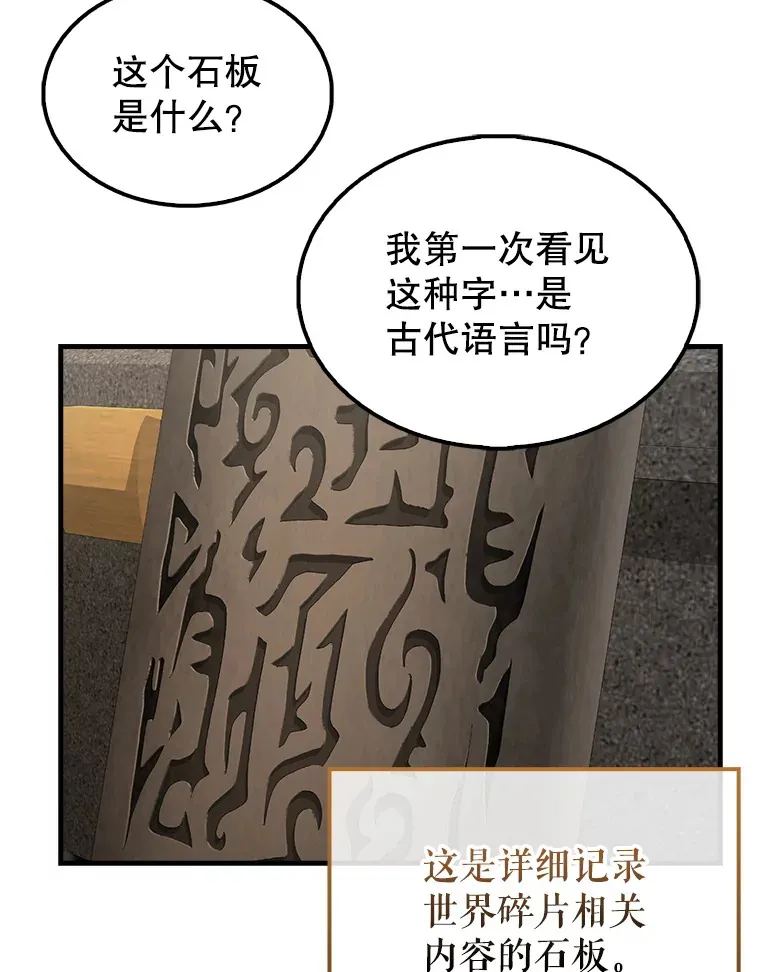 41.为了拯救世界 第131页