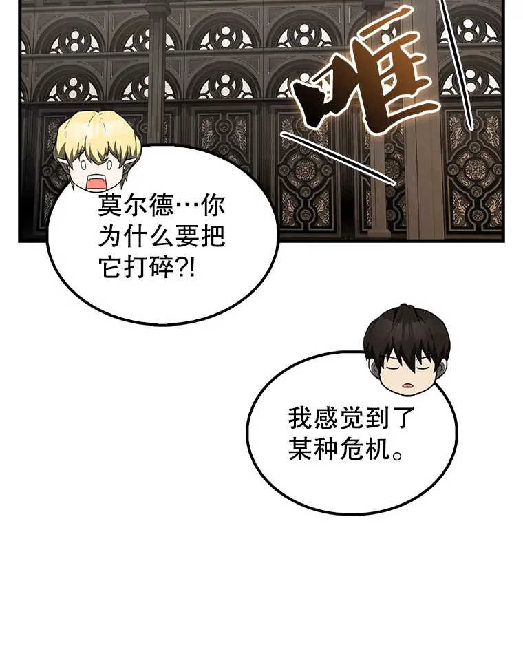 41.为了拯救世界 第133页