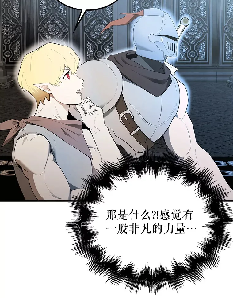 41.为了拯救世界 第138页